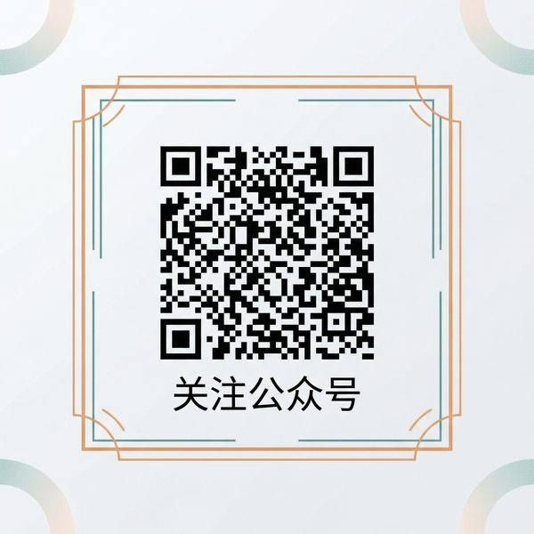 网黄合集公众号二维码